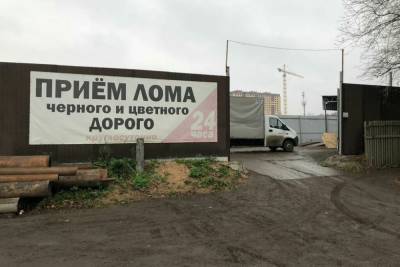 Департамент экономического развития Костромской области направил в УМВД информацию о нелегальных пунктах приема металлолома