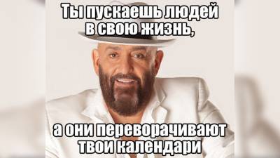 3 сентября: смешные мемы на легендарную песню Михаила Шуфутинского