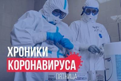 Хроники коронавируса в Тверской области: главное на 17 сентября