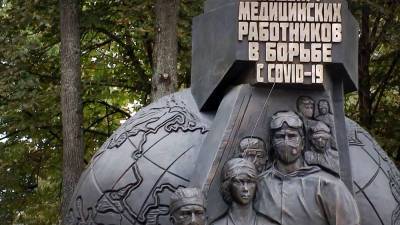 Собянин открыл памятник медикам – героям борьбы с COVID-19