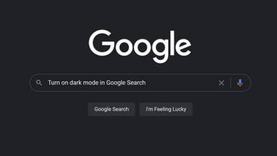 В поисковике Google появится темный режим