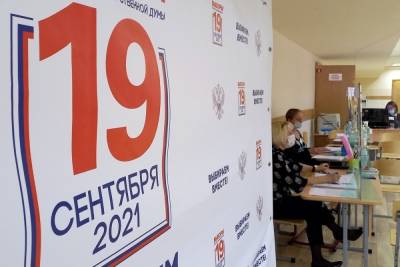 После обработки 95% бюллетеней «Единая Россия» набирает 49,63% голосов