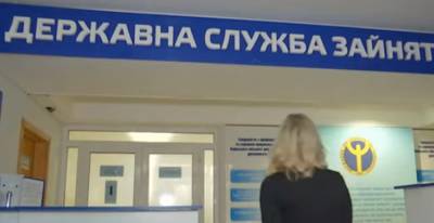 Затягивайте пояса потуже: в Украине сократят пособия по безработице, что нужно знать