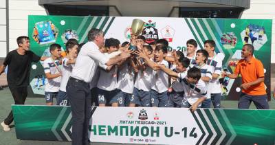 Команда РШВСМ стала победителем юношеской лиги Таджикистана «Пешсаф» (U-14)