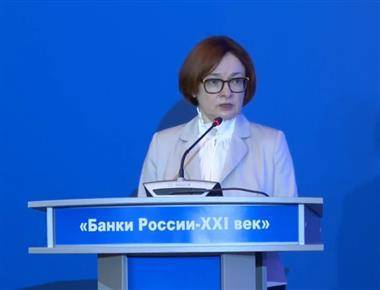 ЦБ РФ призвал банки активнее участвовать в проектах, способствующих долгосрочному росту экономики