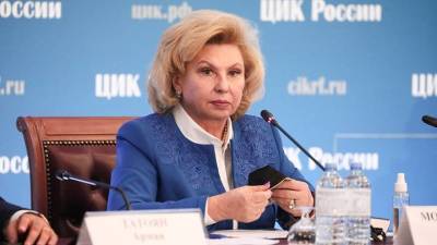 Москалькова призвала распространить онлайн-голосование на другие регионы России