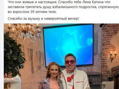 Экс-солистка «Тату» Лена Катина после корпоратива закрутила роман с российским долларовым миллионером