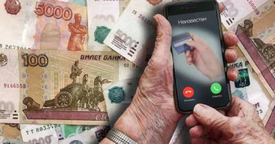 Мошенники выманили у пенсионерки 9 млн рублей, угрожая уголовным делом