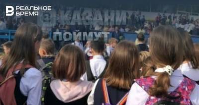 Ольга Плешкова - В соцсетях сообщили об эвакуации детей из казанской из гимназии №19 - realnoevremya.ru - респ. Татарстан