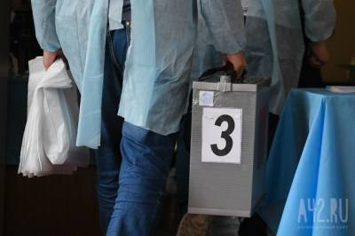 Результаты голосования на одном из участков в Кемерове будут частично аннулированы