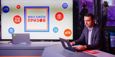 В Москве разыграли первые 10 квартир и 50 машин среди участников электронного голосования