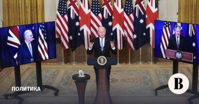Австралия, США и Британия сформировали антикитайский союз