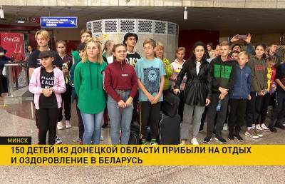 Дети с Донбасса приехали в Беларусь на оздоровление