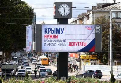 СБУ возбудила дело о госизмене из-за выборов в Госдуму в Крыму