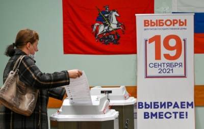В России стартовал заключительный день голосования на выборах