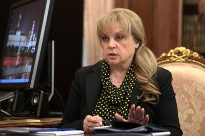 Памфилова заявила, что выборы в РФ состоялись
