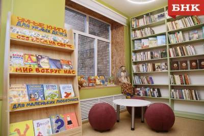 В Коми открыто беспрецедентное число модельных библиотек