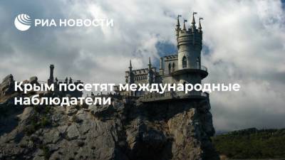 Глава парламента Крыма Константинов: группа международных наблюдателей посетит полуостров