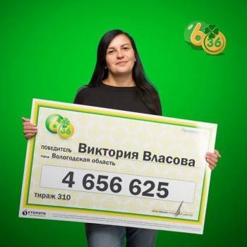 Вологжанка выиграла в лотерею несколько миллионов рублей