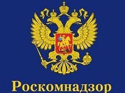 Роскомнадзор предупредил СМИ о недопустимости нарушение закона о выборах