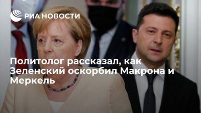 Политолог Матвейчев: Меркель и Макрона оскорбляют слова Зеленского о защите Запада Киевом