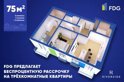 FDG предлагает беспроцентную рассрочку на трехкомнатные квартиры в ЖК Riverside - gazeta.uz - Узбекистан - район Мирзо-Улугбекский