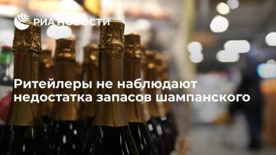 Игорь Караваев - Ведущие ритейлеры не наблюдают недостатка запасов шампанского, готовы к высокому спросу - smartmoney.one - Россия