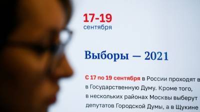 Больше 1,3 млн человек проголосовали онлайн в Москве к открытию участков во второй день