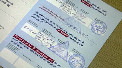 Медработницу в Таганроге подозревают в подделке сертификата о вакцинации от COVID-19