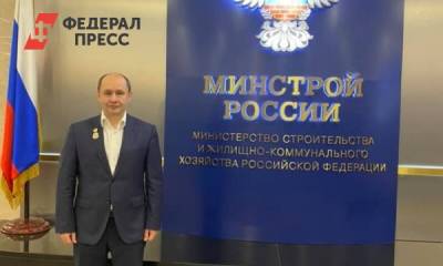 Заммглавы Минстроя вернется на работу в Челябинскую область