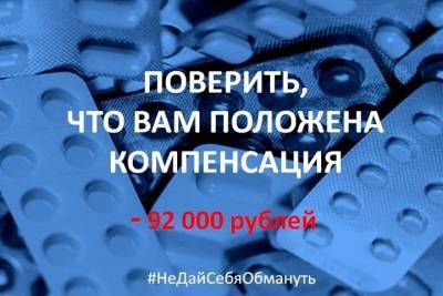 Житель Тверской области хотел компенсацию за плохие таблетки, но попал на деньги
