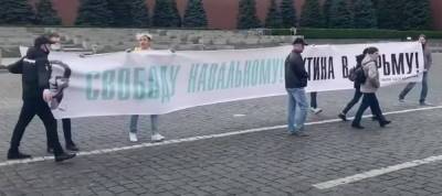 Навальнисты попытались провести акцию на Красной площади и оказали...
