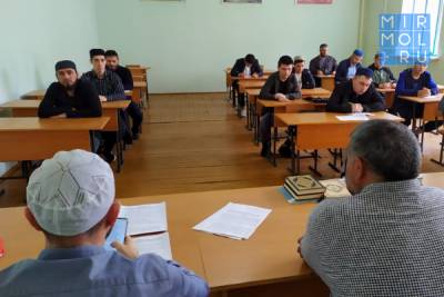 В духовных образовательных учреждениях Дагестана стартовал конкурс по законодательству РФ