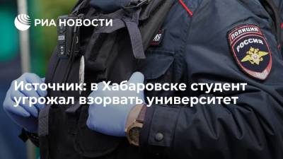 Источник: в Хабаровске студент с психическим расстройством угрожал взорвать университет