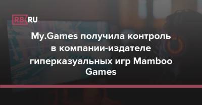 My.Games получила контроль в компании-издателе гиперказуальных игр Mamboo Games