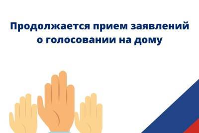Выборы депутатов стартовали в Саратовской области