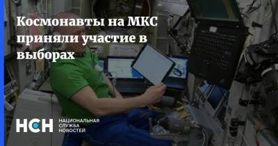 Олег Кононенко - Олег Новицкий - Петр Дубров - Космонавты на МКС приняли участие в выборах - nsn.fm - Россия