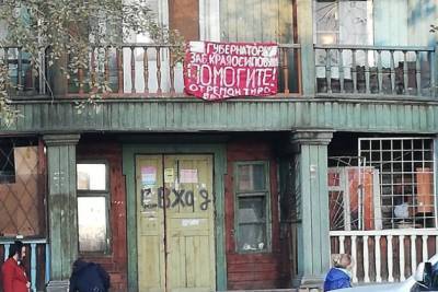 Жильцы барака в центре Читы написали на доме просьбу Осипову о ремонте