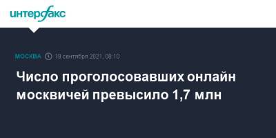 Число проголосовавших онлайн москвичей превысило 1,7 млн