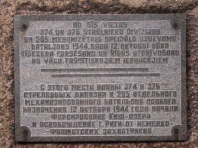 Рижские власти уверяют, что мемориальный камень советским воинам никто не осквернял