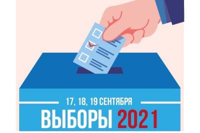 В Тверской области началось трехдневное голосование
