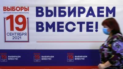 Явка избирателей на выборах в Ростовской области составила более 12%