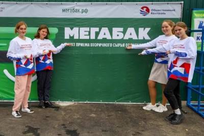 Новая площадка проекта «Мегабак» заработала в Серпухове