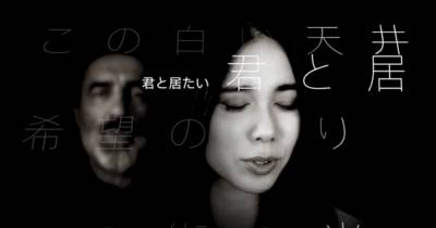 Песню Бутусова "Я хочу быть с тобой" перепели на японском