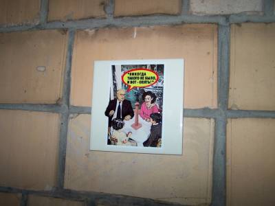 Уличный художник Бэнкси Нижегородский высмеял колонну у театра «Комедiя»