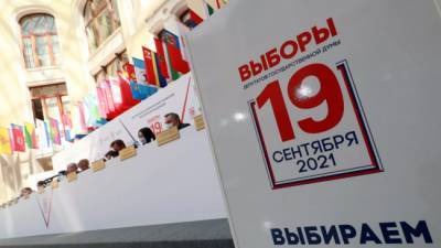 Информационный центр ЦИК России начнет работу 16 сентября