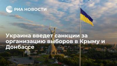 Секретарь СНБО объявил о санкциях против организаторов выборов в Крыму и Донбассе