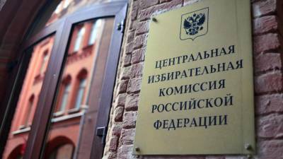 Три атаки на ресурсы ЦИК России из-за границы зафиксированы в первый день голосования