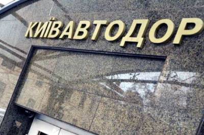 В "Киевавтодоре" проводят обыски, руководств подозревают в растрате