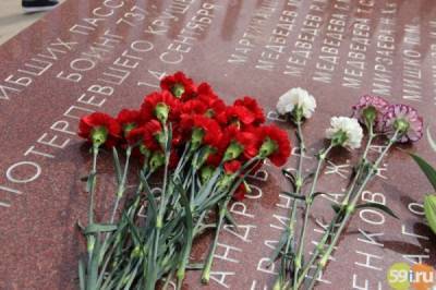В Перми почтили память погибших при крушении "Боинга"